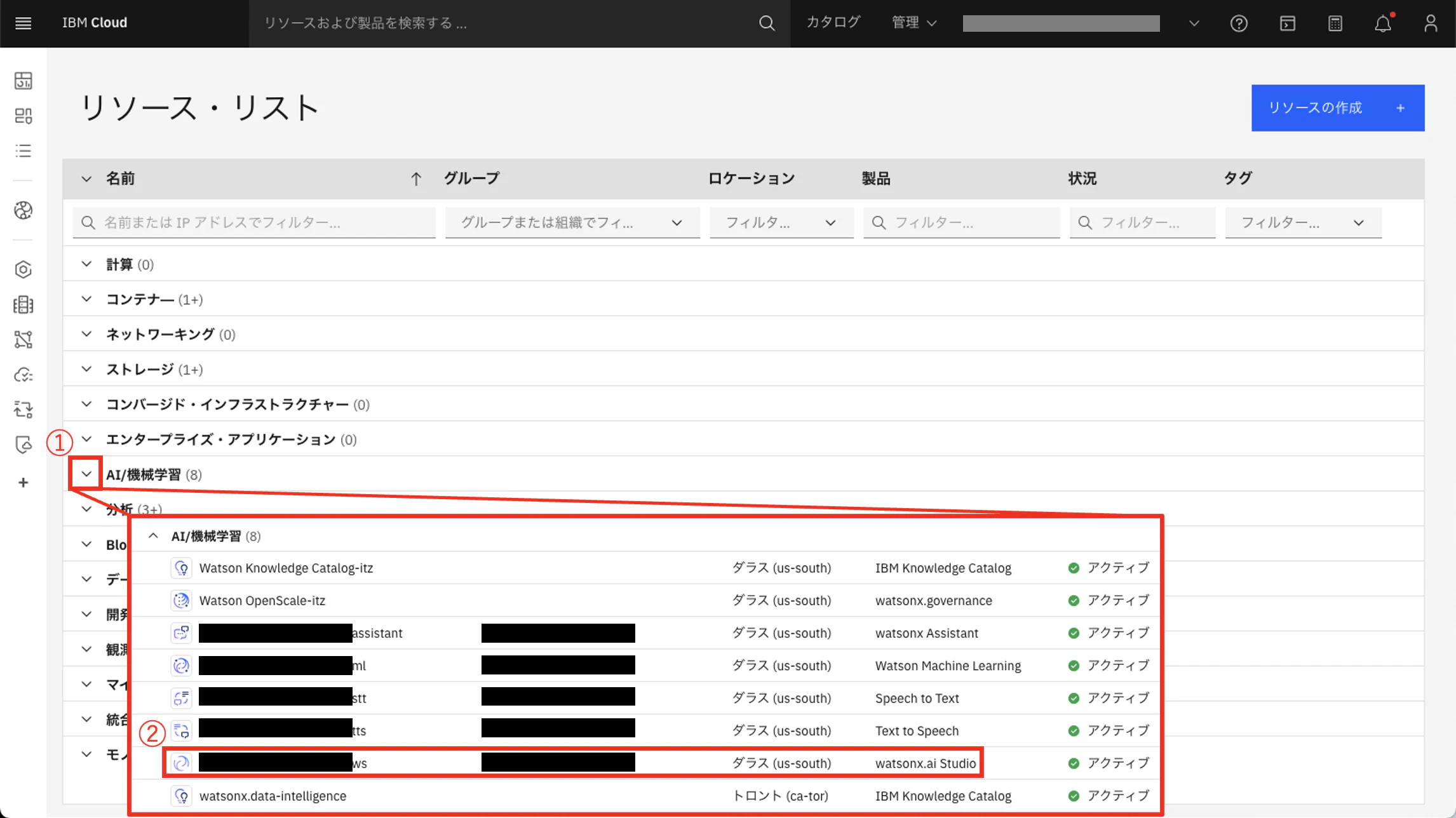 ibmcloud3.png