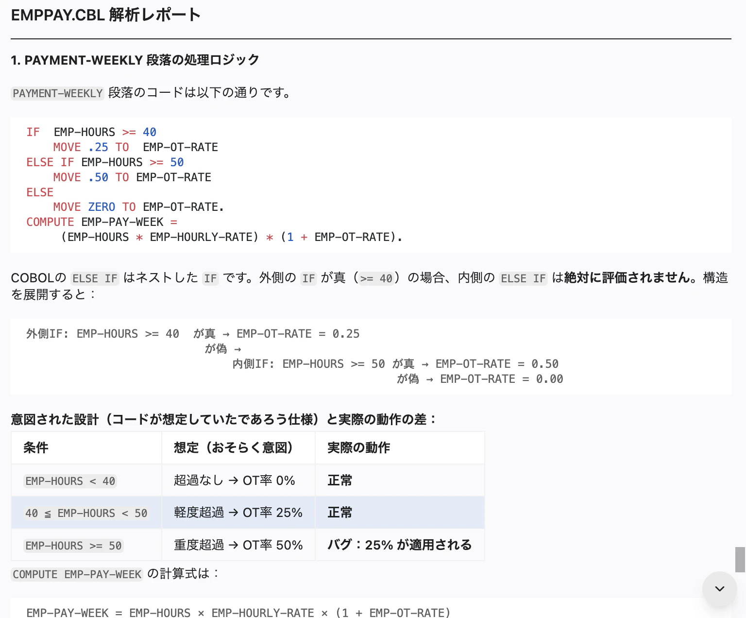 cobol12.png