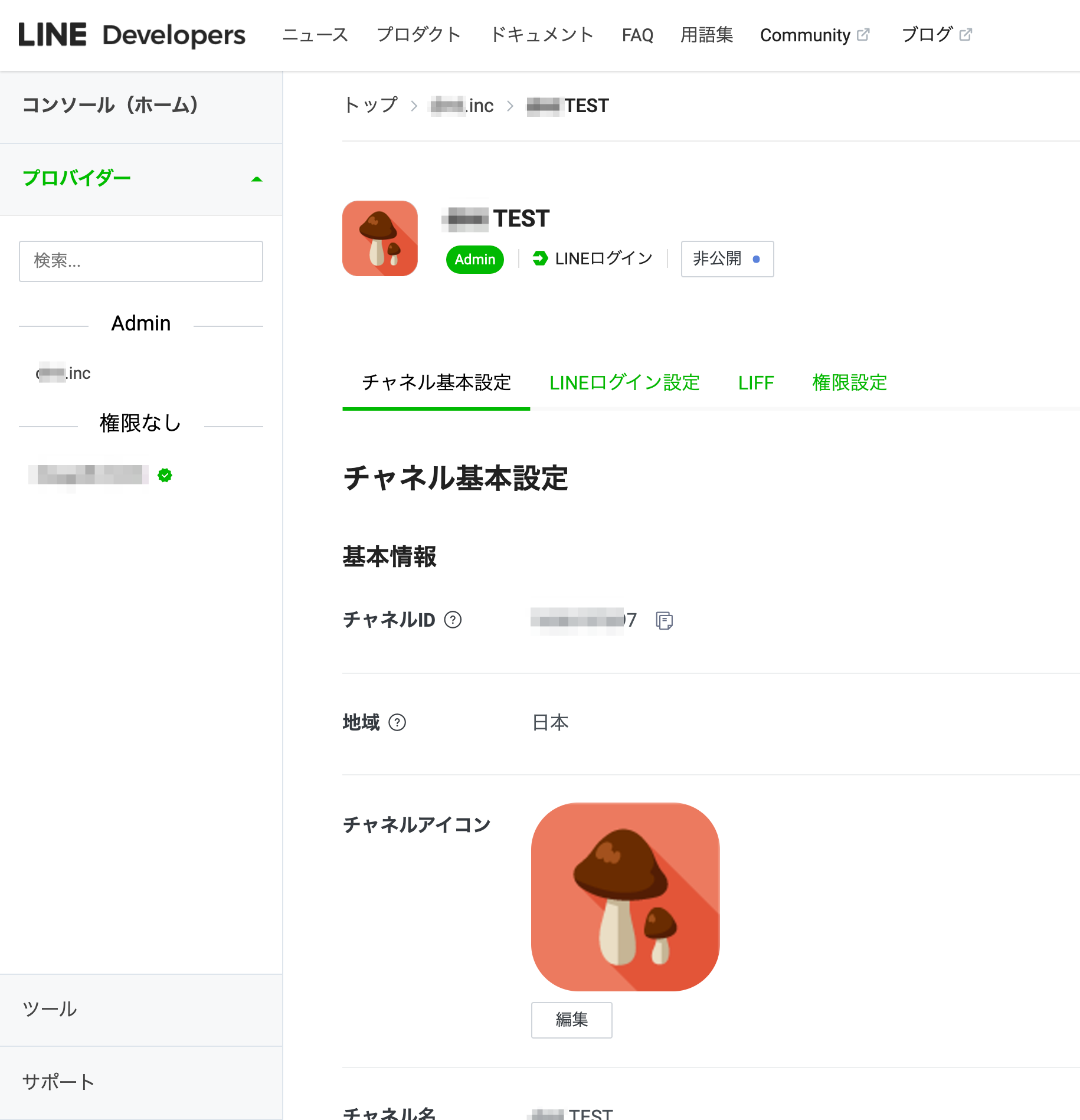 LINE_Developers 1.png