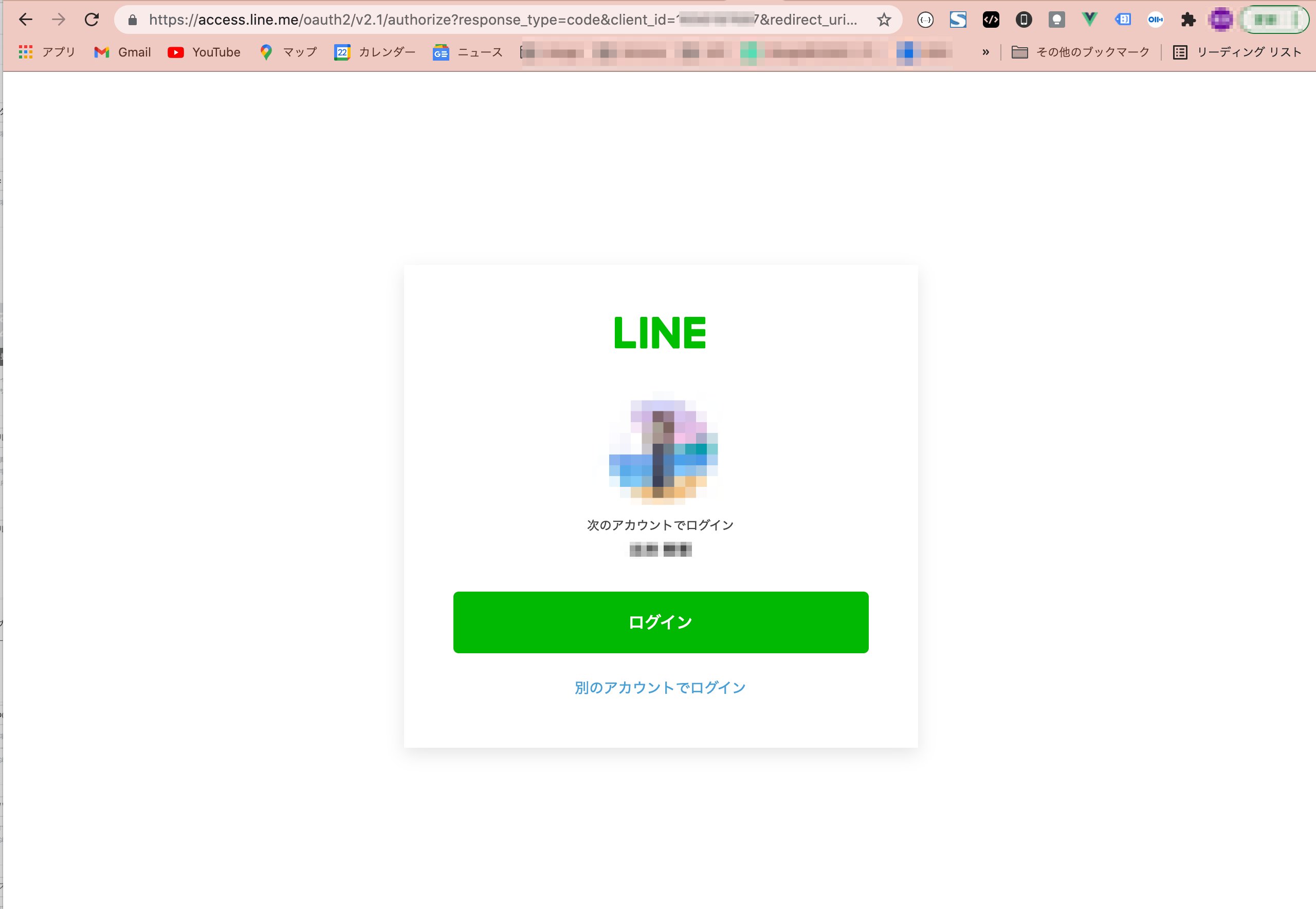 LINE_Login_と_FireShot_Capture_098_-_LINE_Developers_-_developers_line_biz_png.png