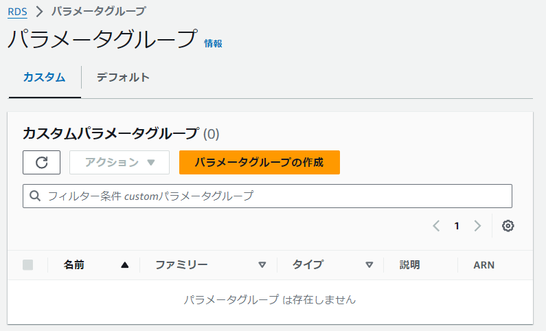 create_parameter_group1.png