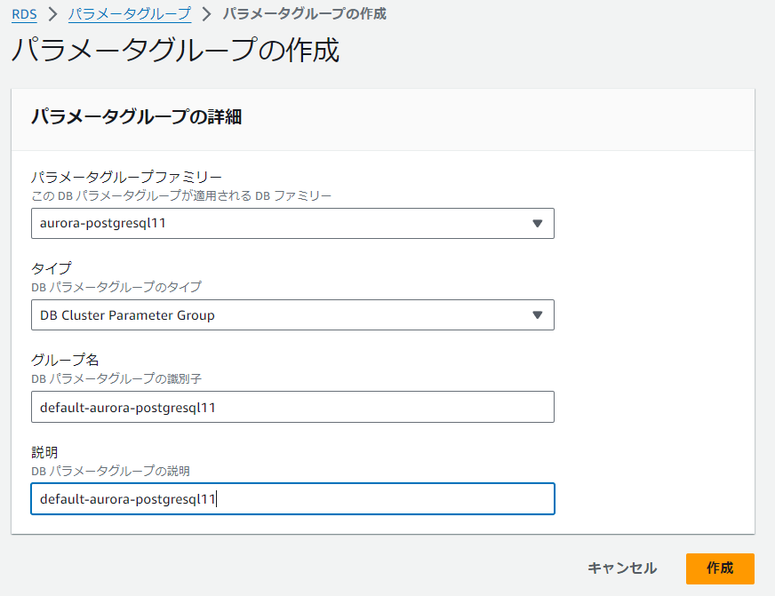 create_parameter_group2.png