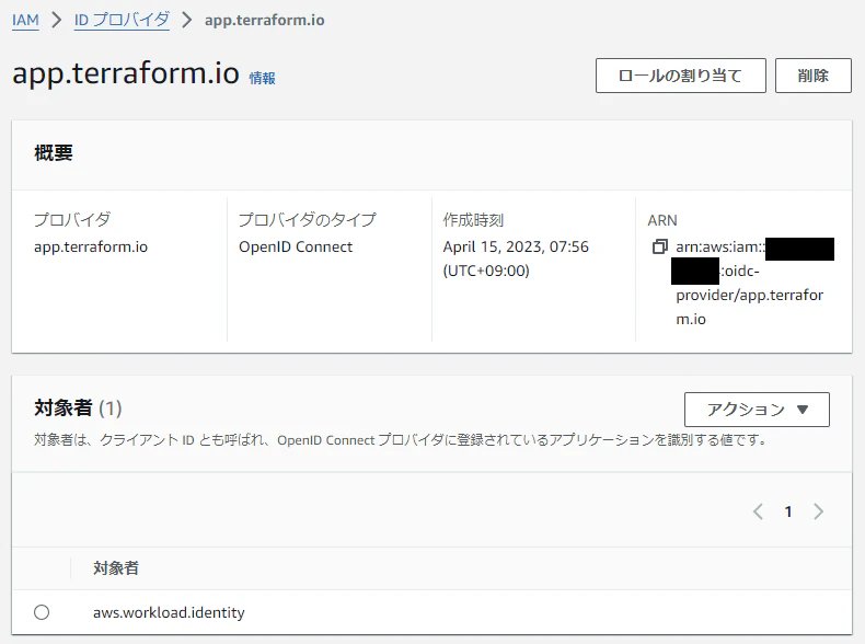 id_provider.png