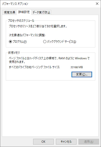 VirtualMemory.png