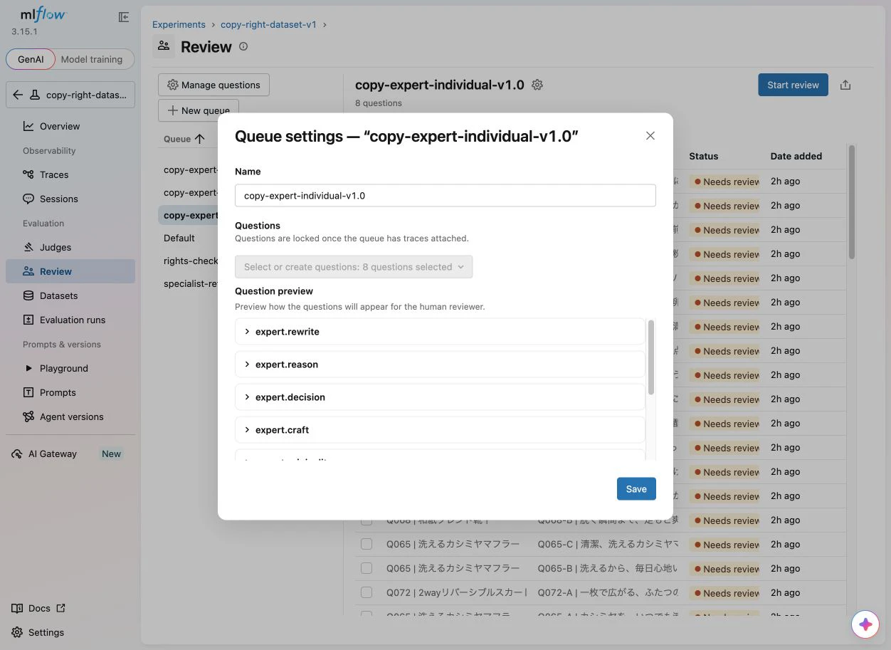 コピー有識者QueueにはHard Gate質問がない