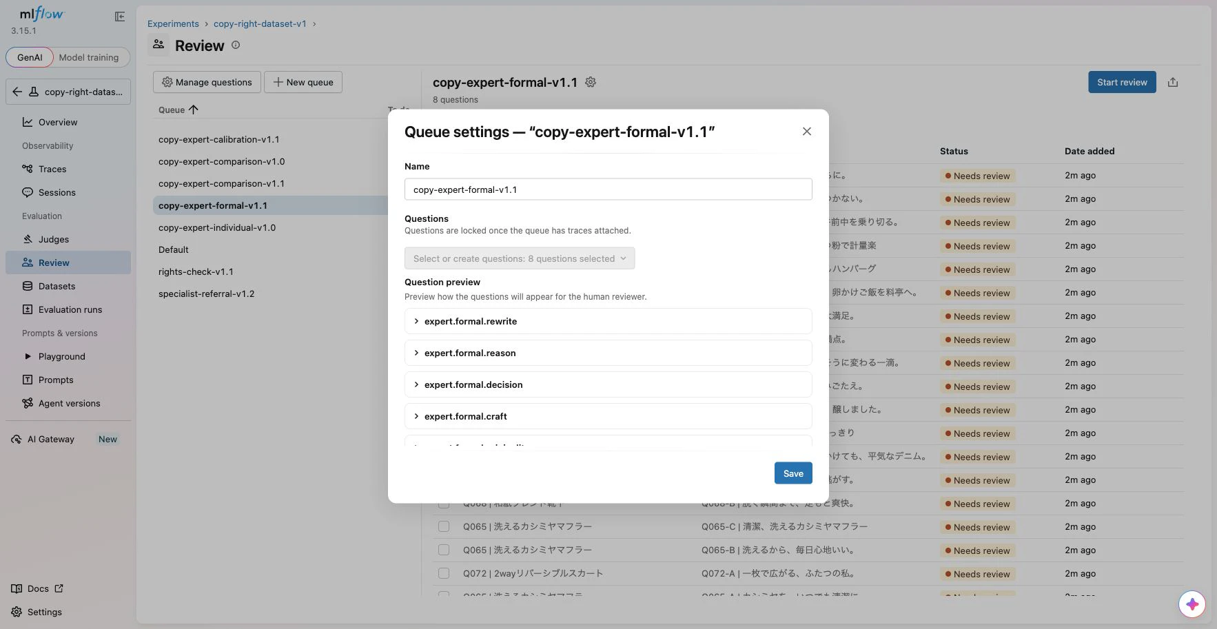 本評価Queueの修正版設定
