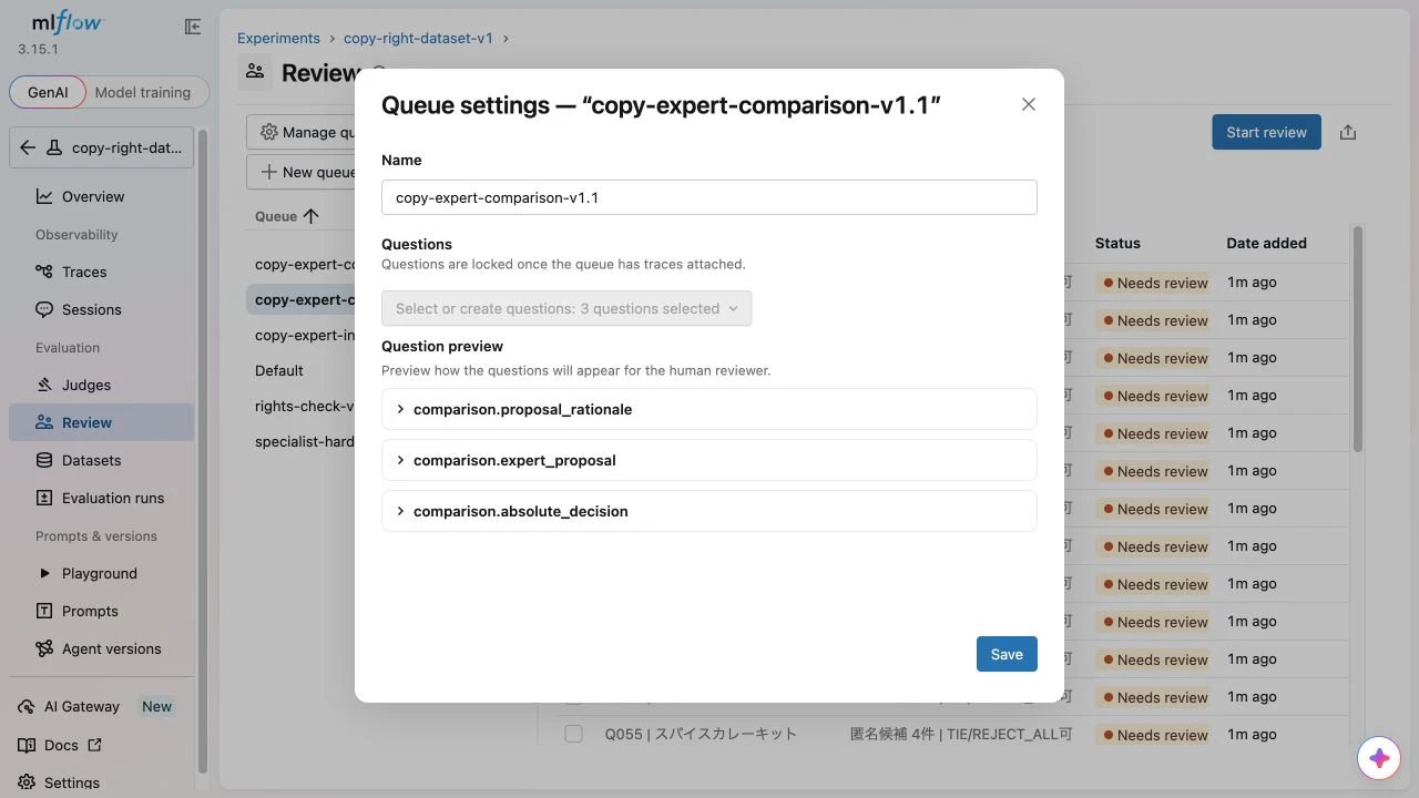 全却下時の有識者提案を持つv1.1 Queue設定