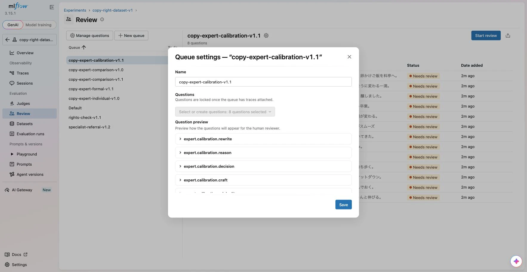 校正Queueの修正版設定