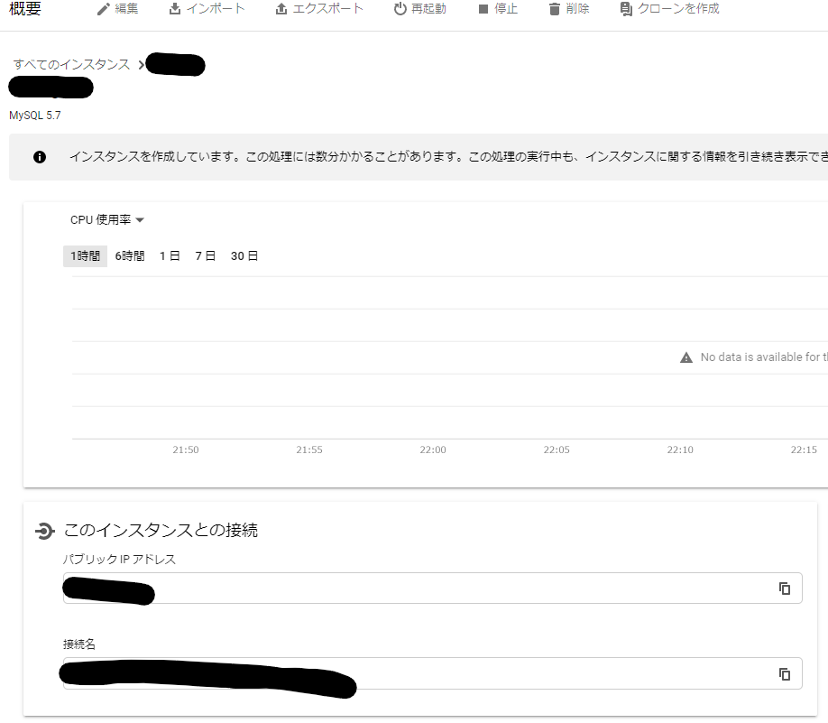 SQLのコンソール画面.png