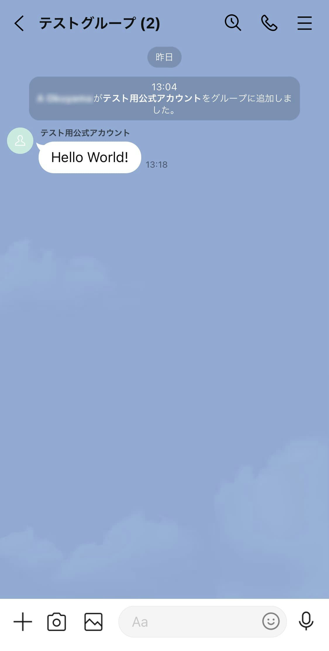 メッセージ送信