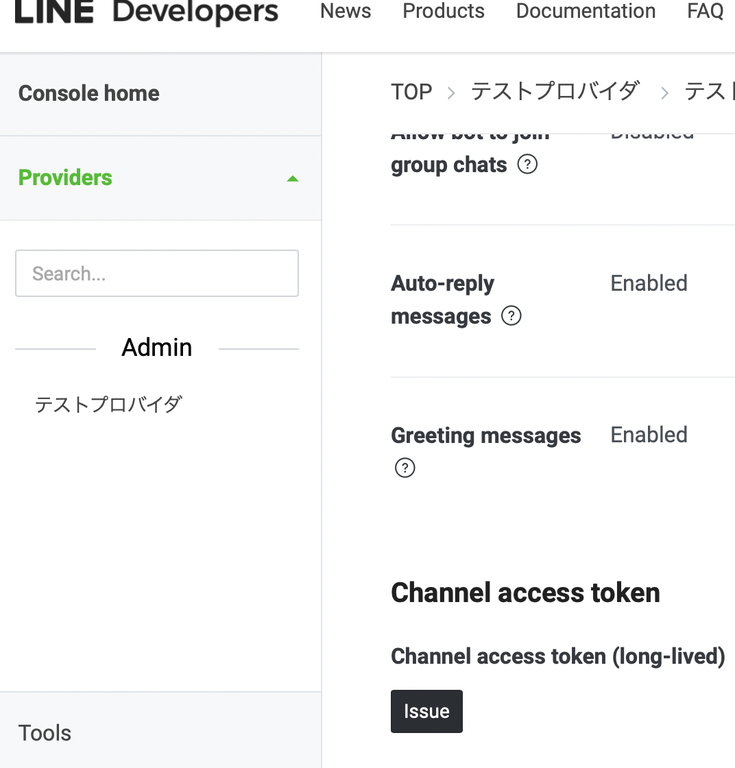 Channel access token