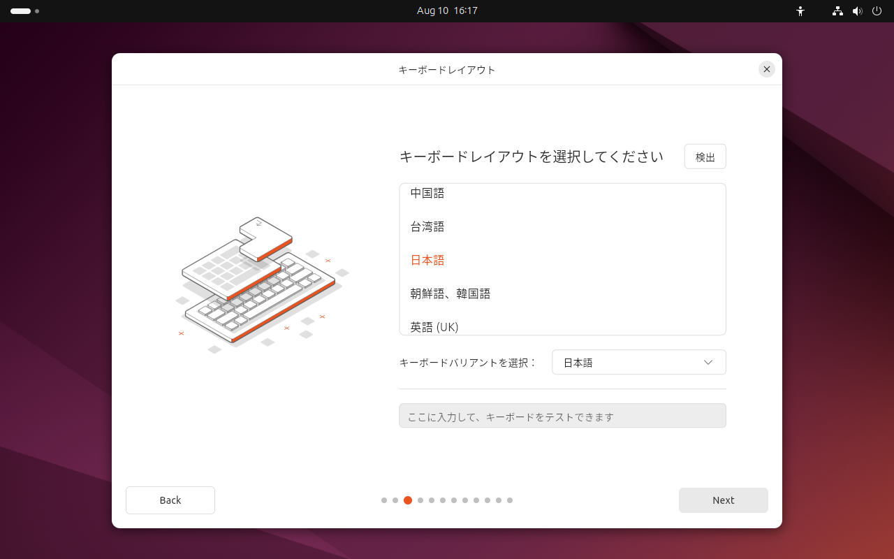VirtualBox_ubbuntu_11_08_2024_01_17_13.png