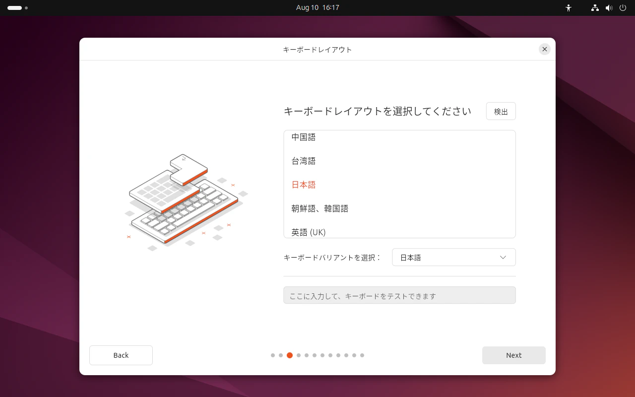 VirtualBox_ubbuntu_11_08_2024_01_17_13.png