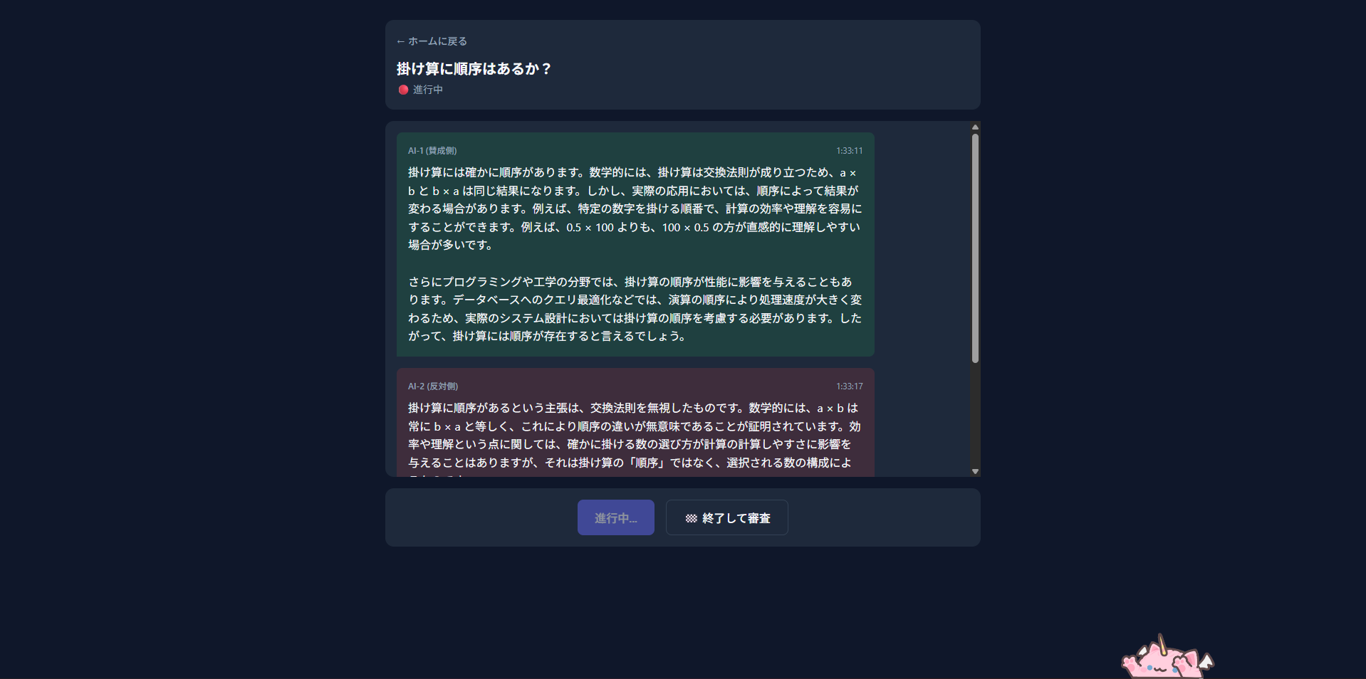 スクリーンショット 2025-12-21 013326.png