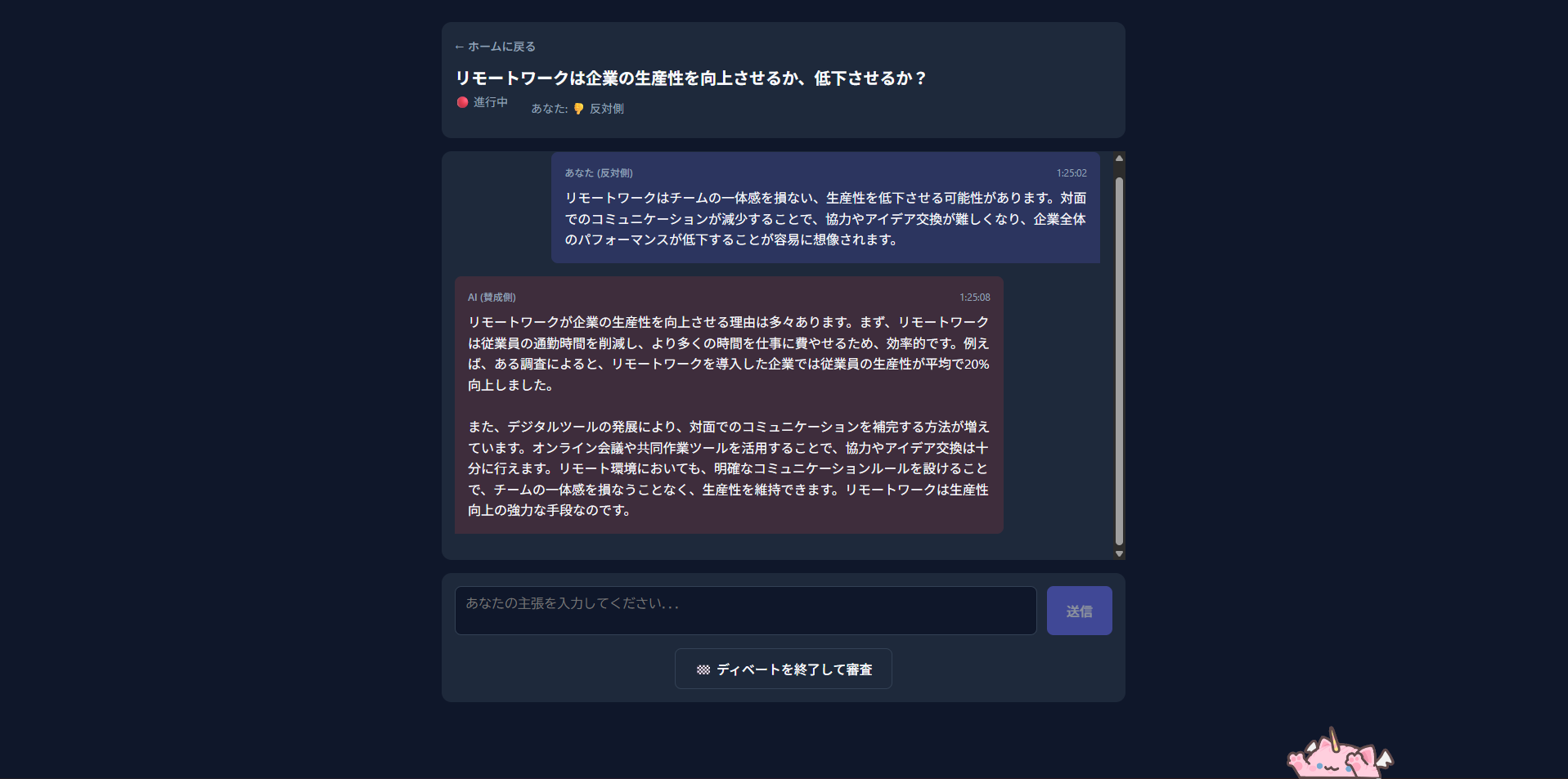 スクリーンショット 2025-12-21 012520.png