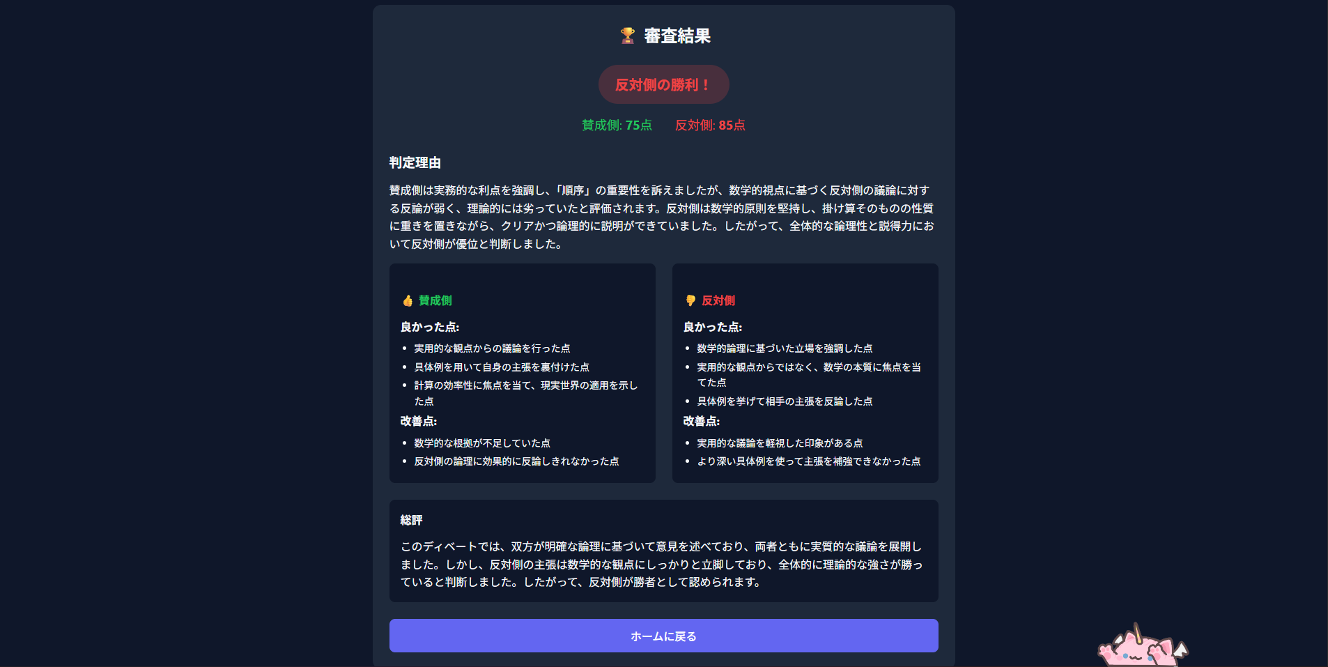 スクリーンショット 2025-12-21 013423.png