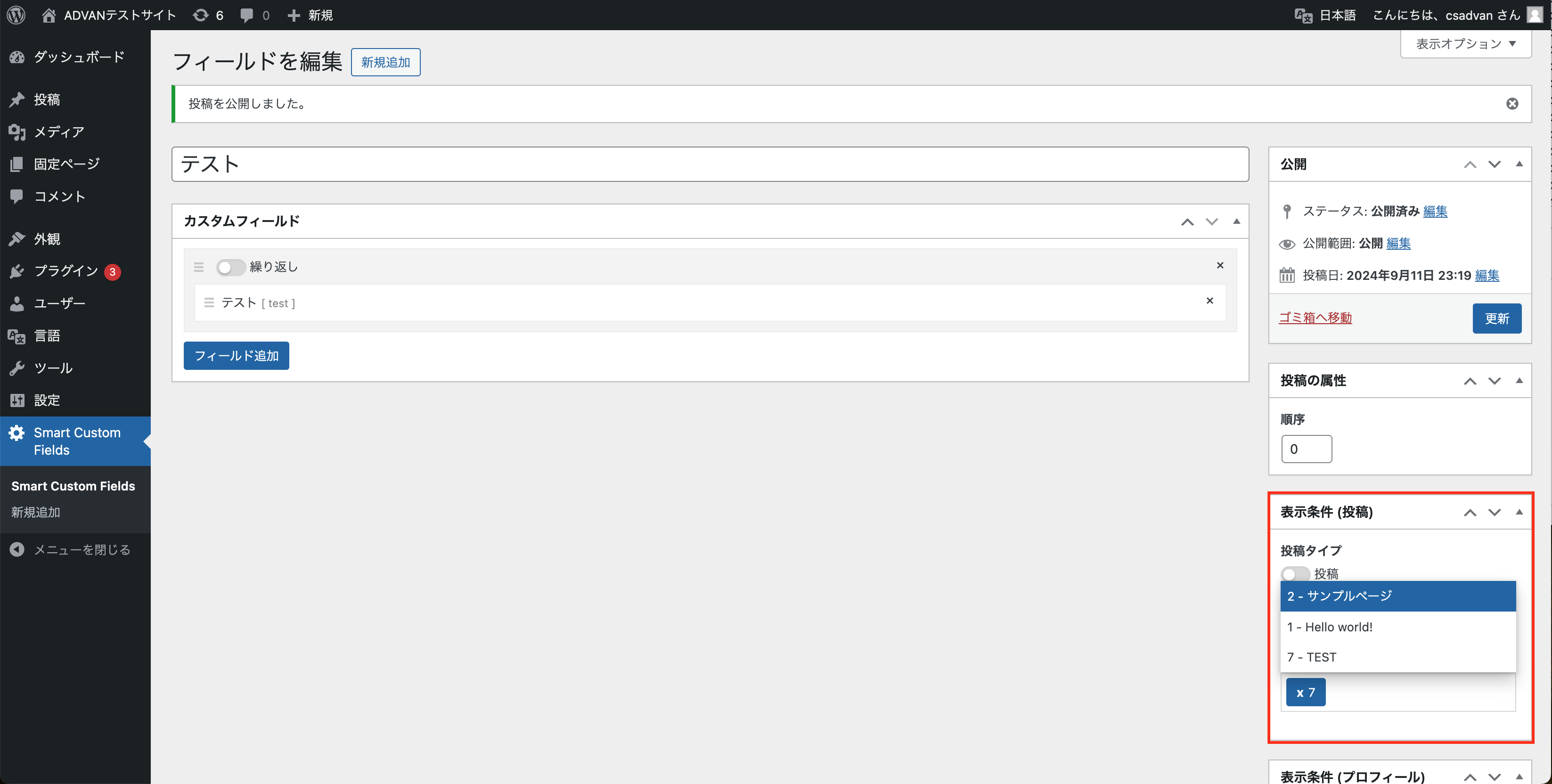 スクリーンショット 2024-09-11 23.20.18.png
