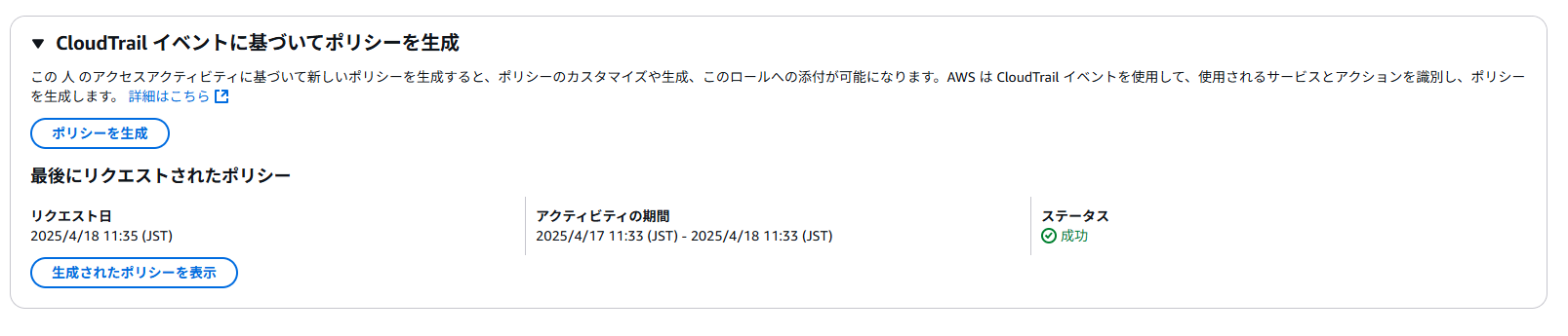 スクリーンショット 2025-04-18 114517.png