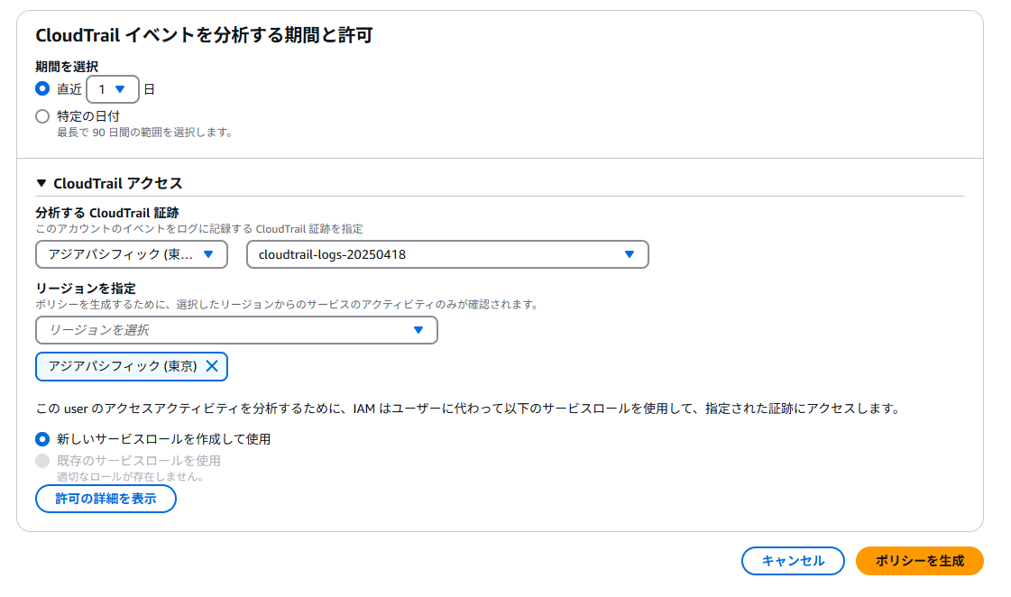 スクリーンショット 2025-04-18 113348.png