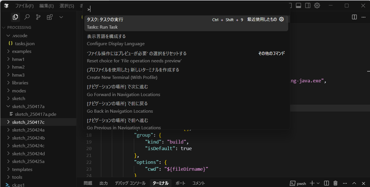 タスクの実行を選択 スクリーンショット 2025-04-25 152643.png