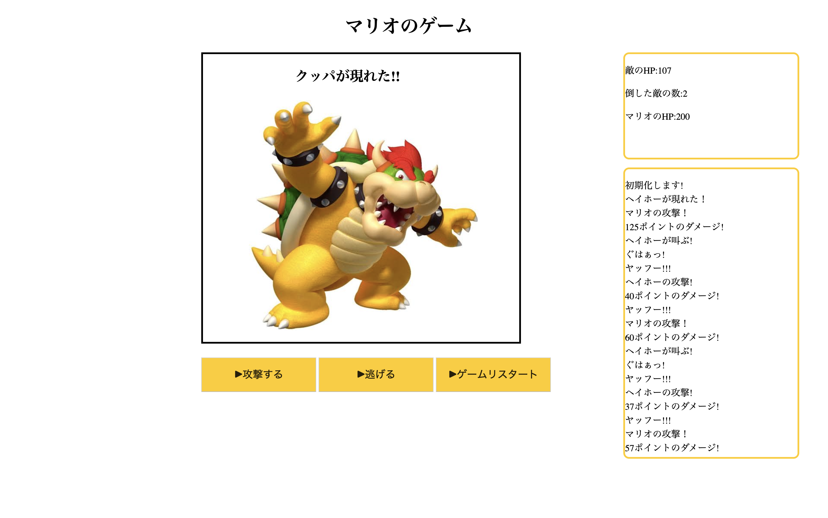 Phpオブジェクト指向の理解を深める 簡単なブラウザゲーム開発 Qiita