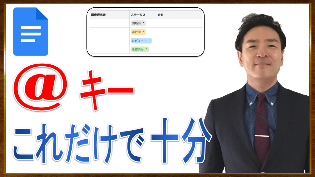 99 サムネイル Googleドキュメント「構成要素」の挿入方法【有償プラン限定機能】「新しいカスタム構成要素」の新規作成、保存、保存後の編集で「自作の構成要素」を活用しよ.png
