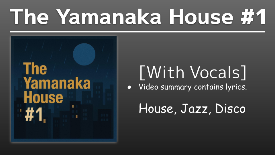 02 YouTubeサムネイル & 再生中の画像 Suno AI _ The Yamanaka House #1.png