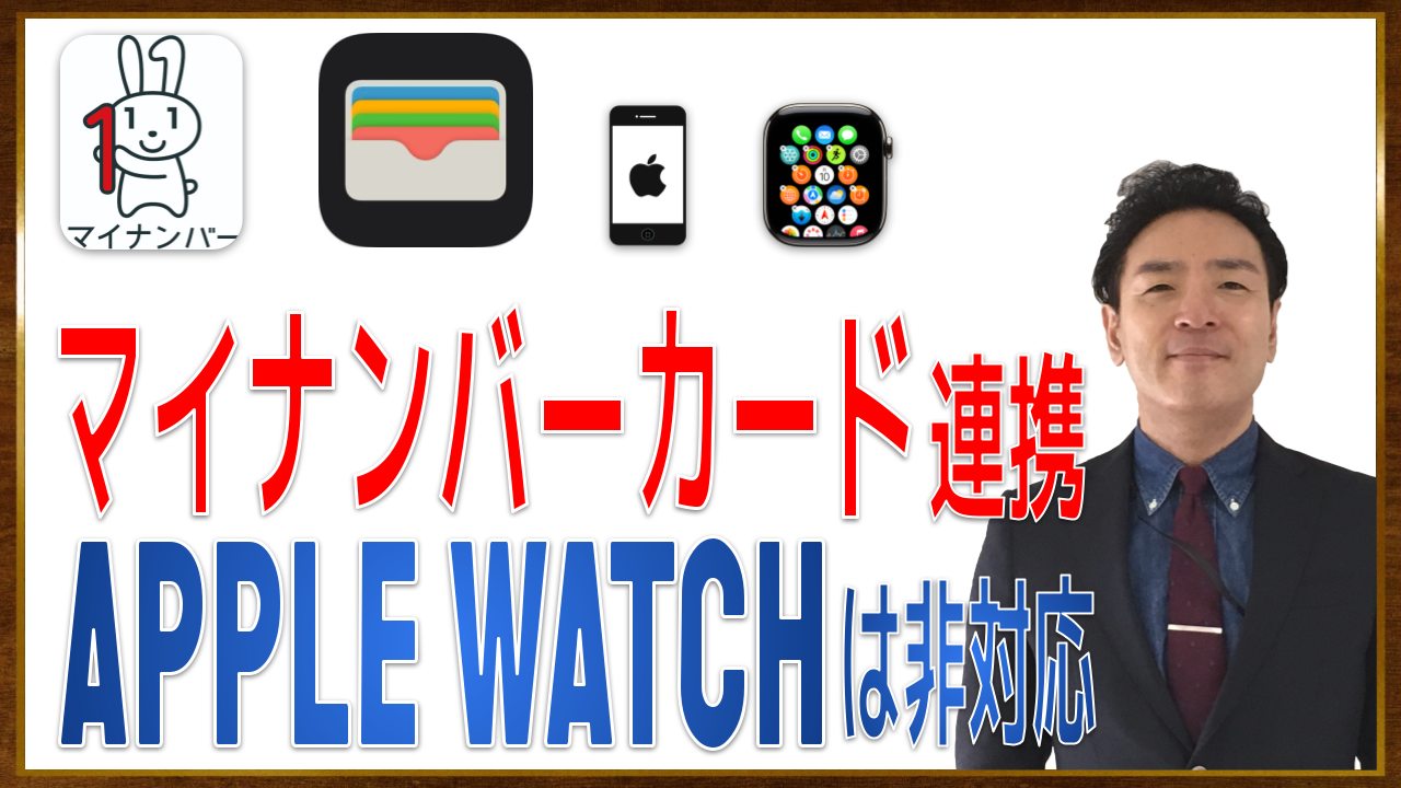 サムネイル マイナンバーカード.png