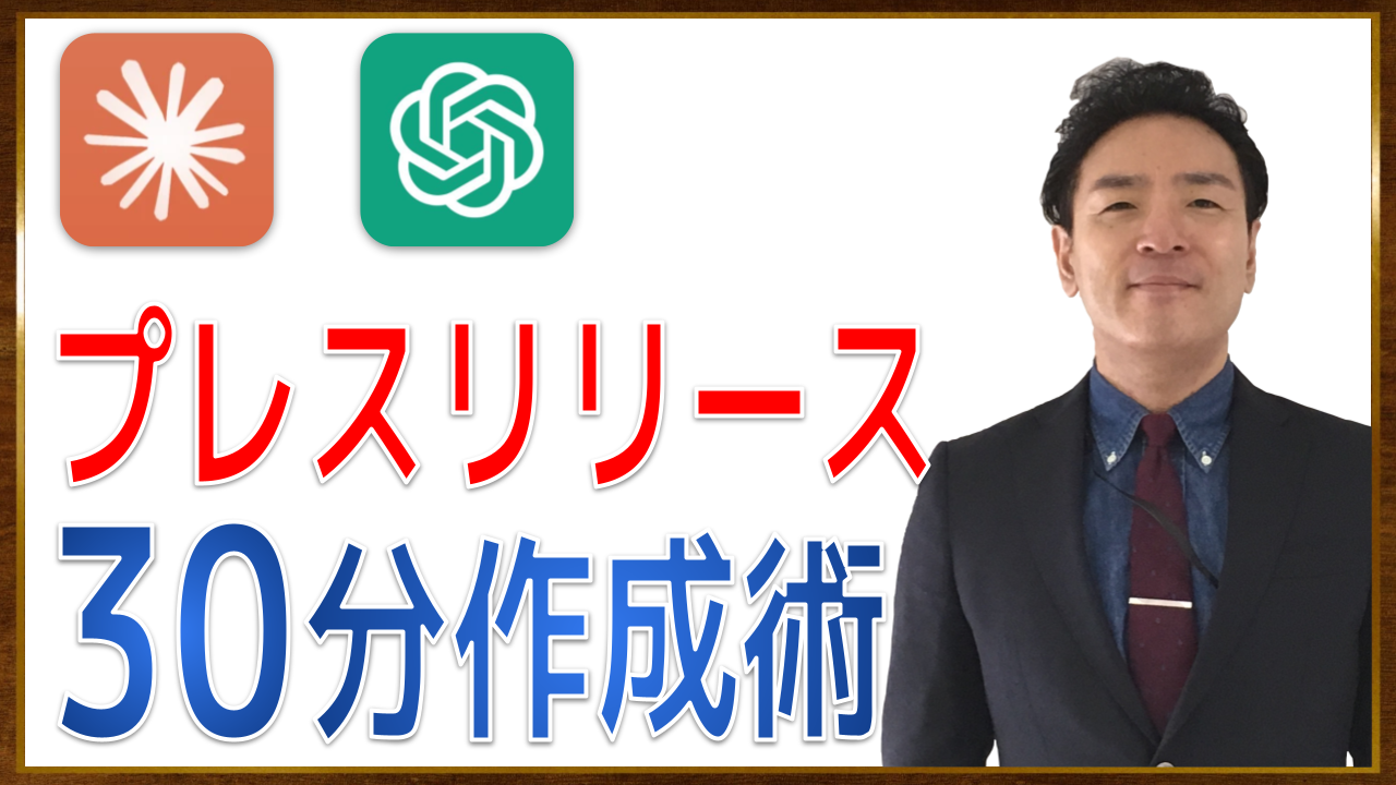 ⭐99 サムネイル プレスリリース.png