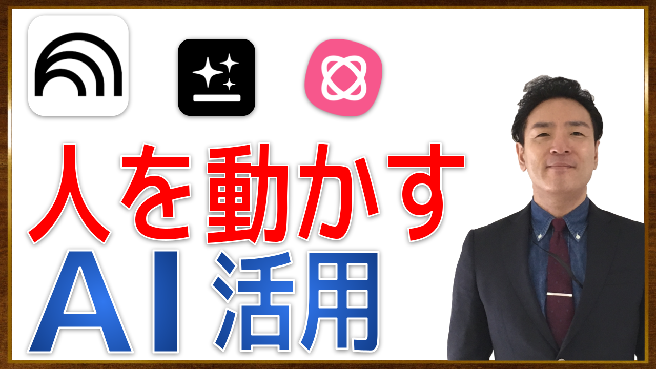 99 サムネイル 【NotebookLM】新機能「Video Overviews(動画解説)」実演_ 中国都市別人気度_ドラゴンボール_Amazon財務分析で解説する「人を動かす」AI活用【動画 49分34秒】.png