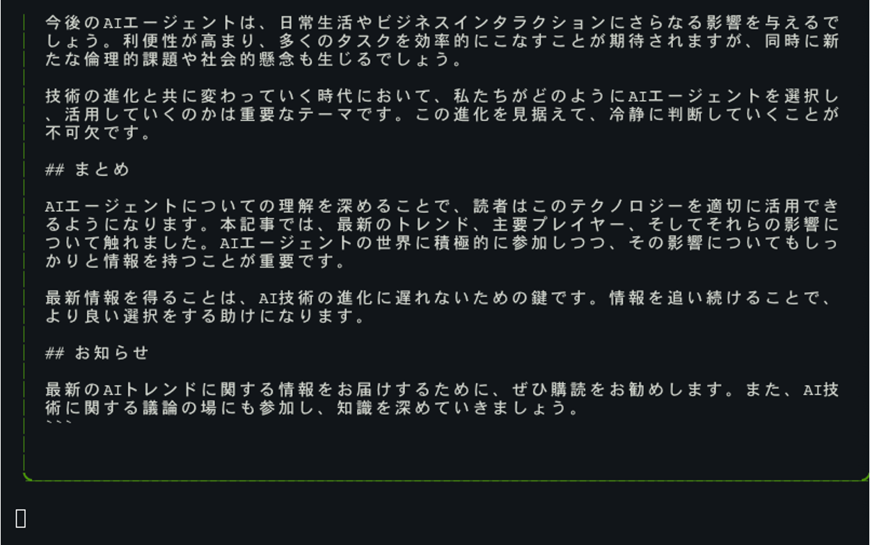 DataRobot AIエージェントテンプレート_CLIによるAIエージェントの検証.png