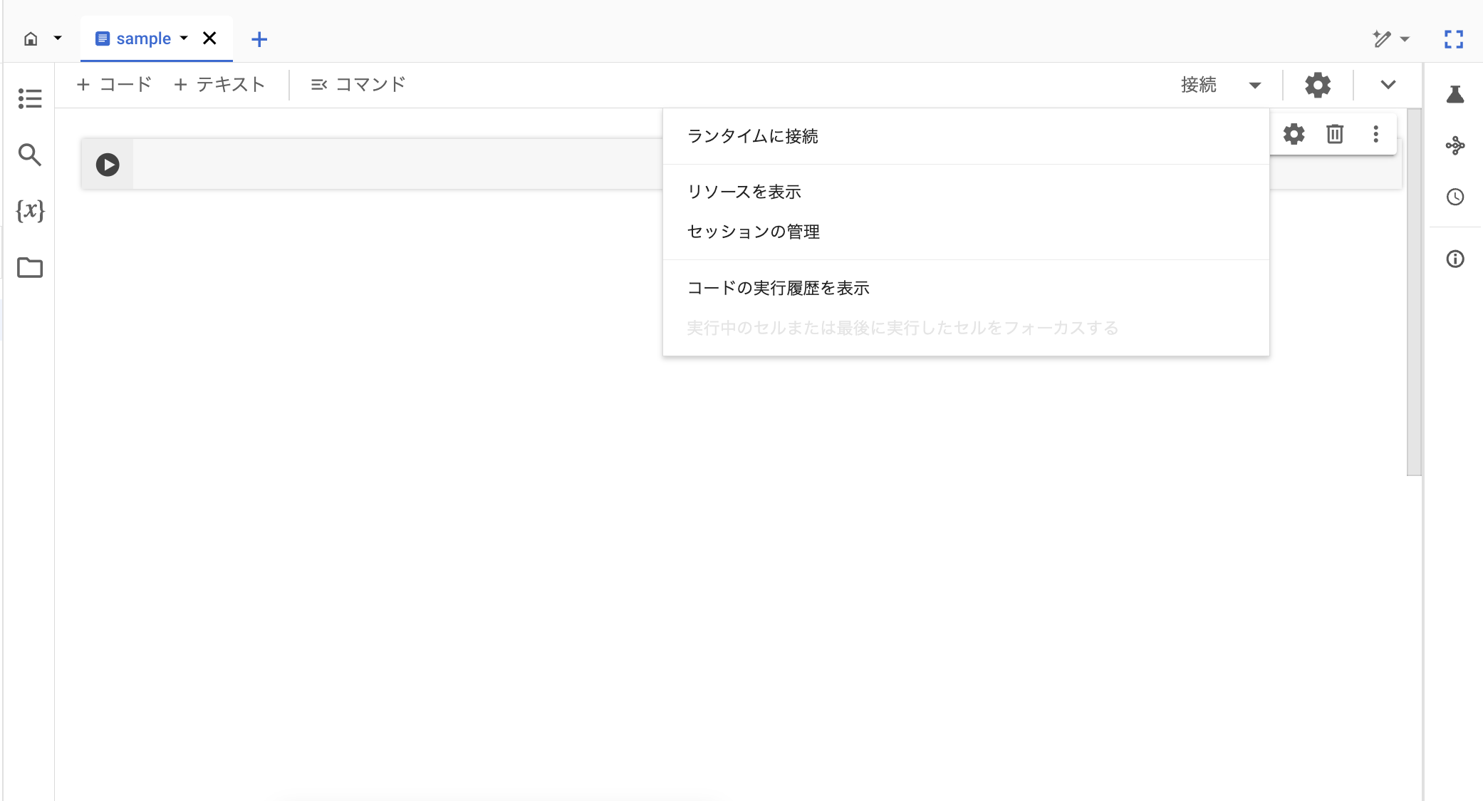 スクリーンショット 2024-08-25 22.37.32.png