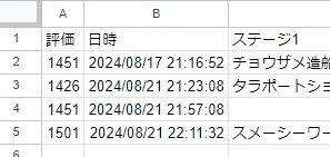 スプレッドシート.png