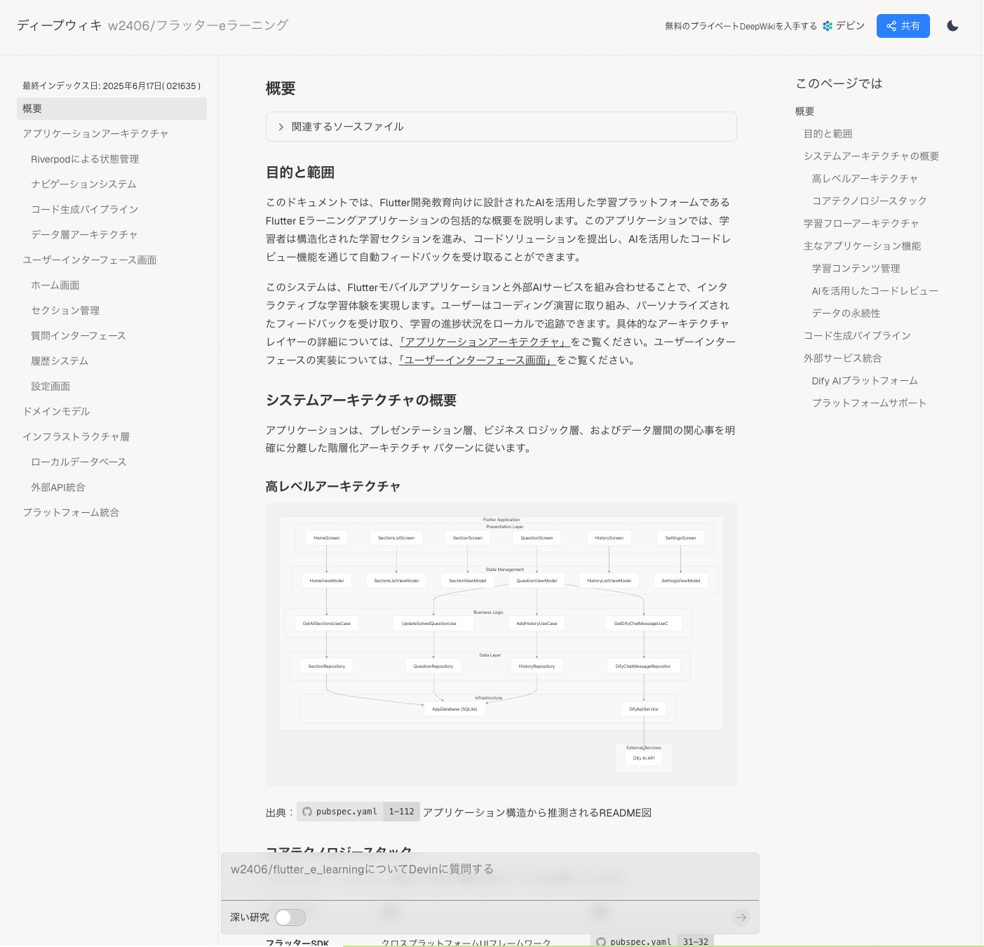 スクリーンショット 2025-06-21 15.49.41.png