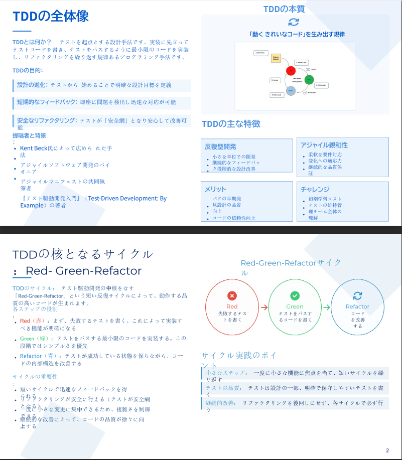 スクリーンショット 2025-08-06 8.20.32.png