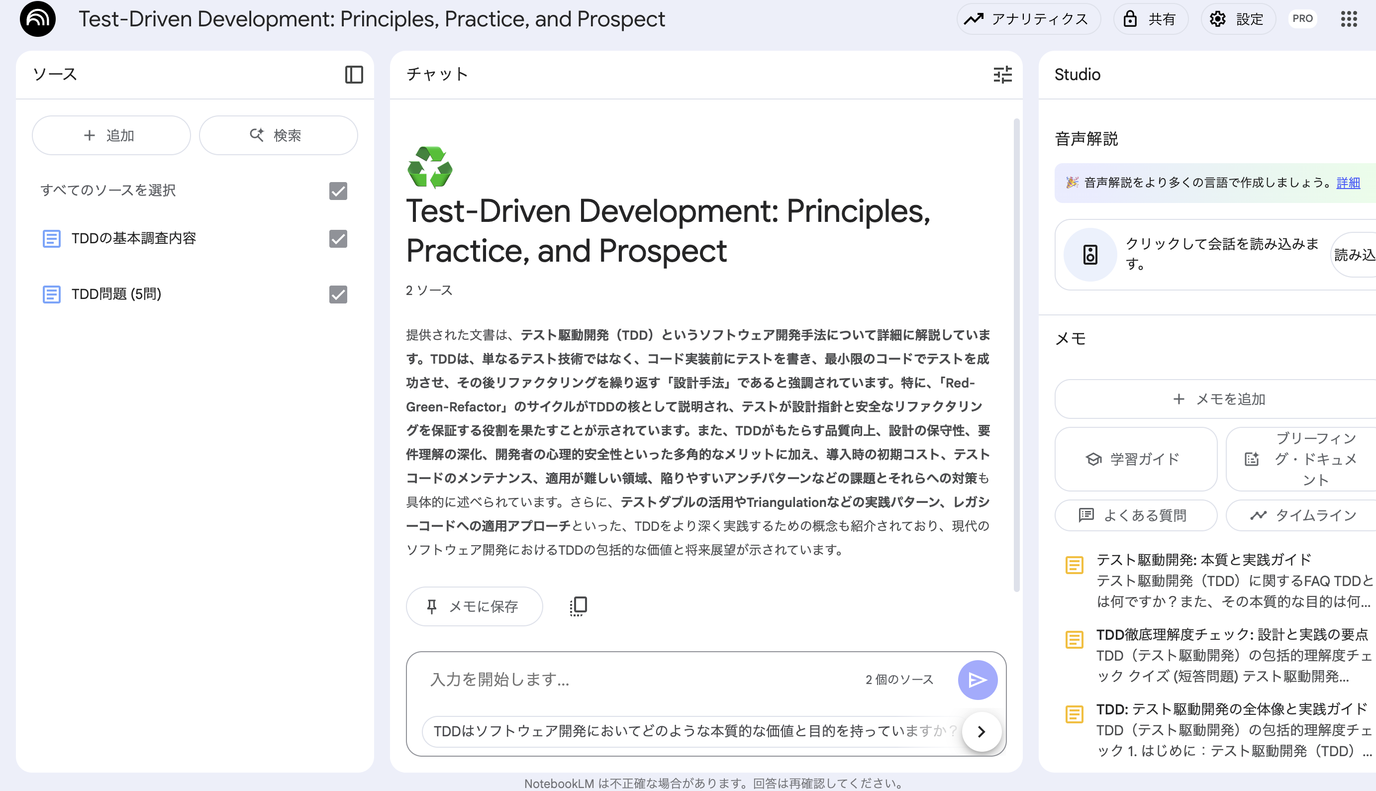 スクリーンショット 2025-08-02 19.17.11.png