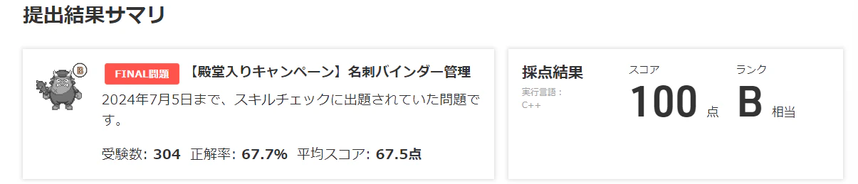 secondTrial.png