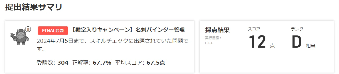 firstTrial.png