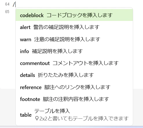 スクリーンショット 2024-10-26 075752.png