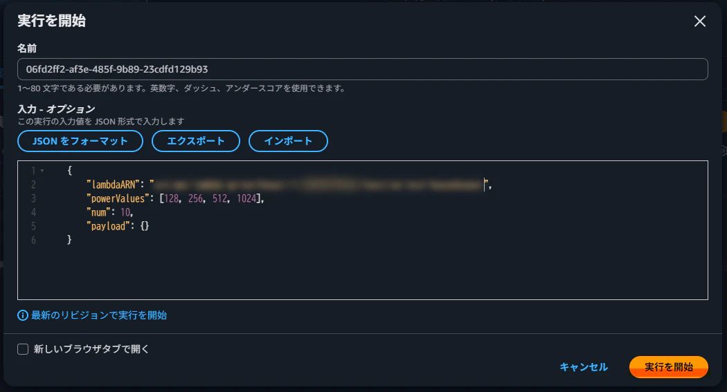ステートマシンの実行