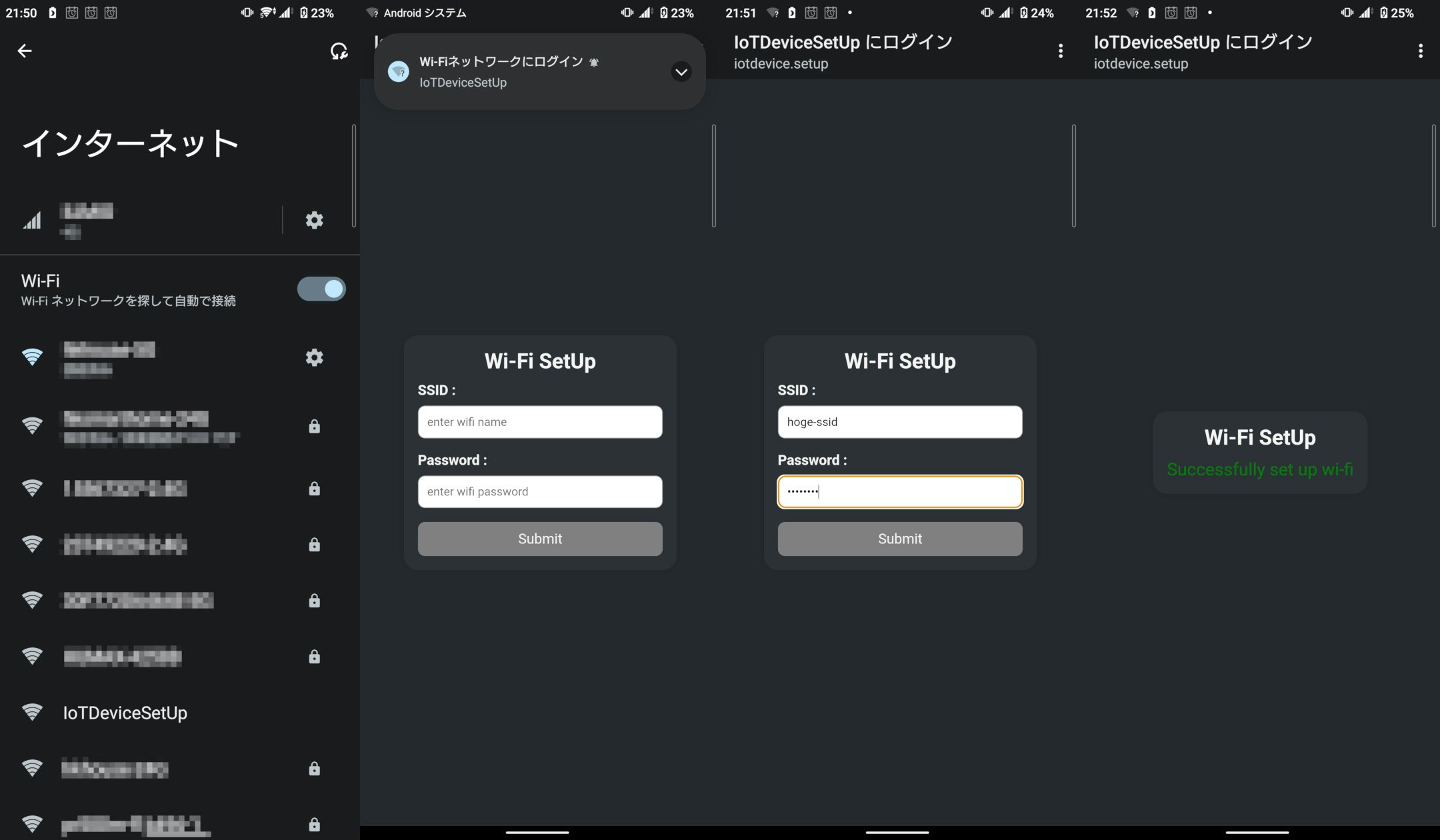 一連のスクショ