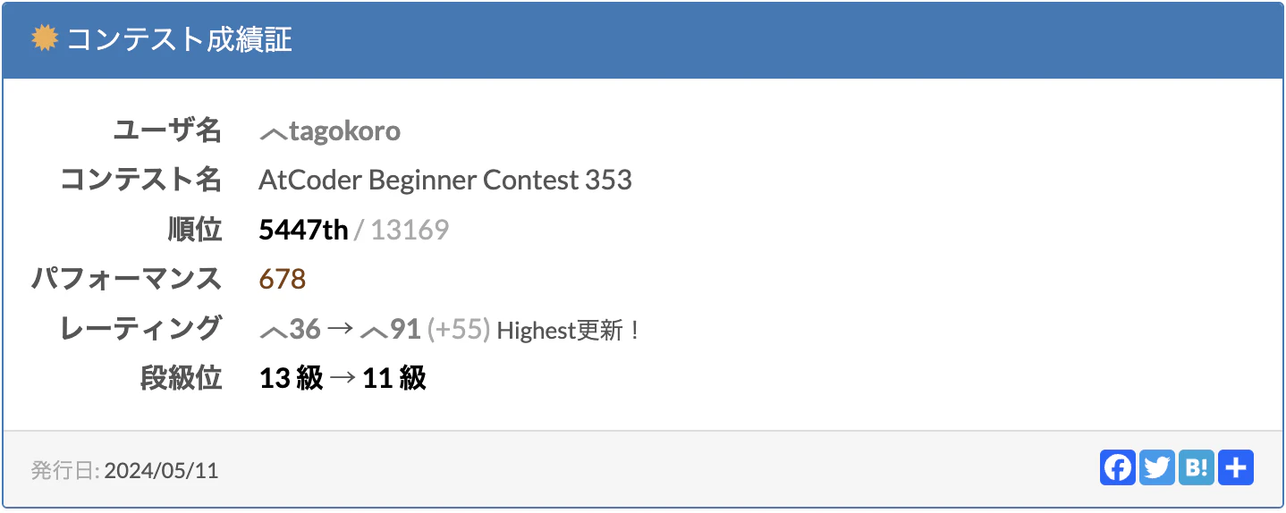 スクリーンショット 2024-08-27 0.34.42.png