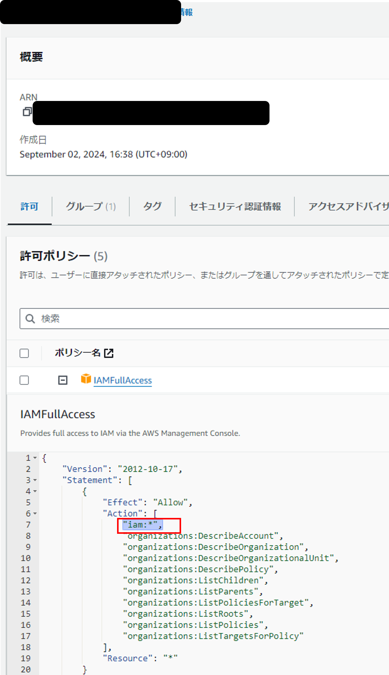 IAMFullAcceess_修正版.png