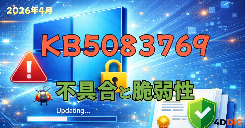 kb5083769.png
