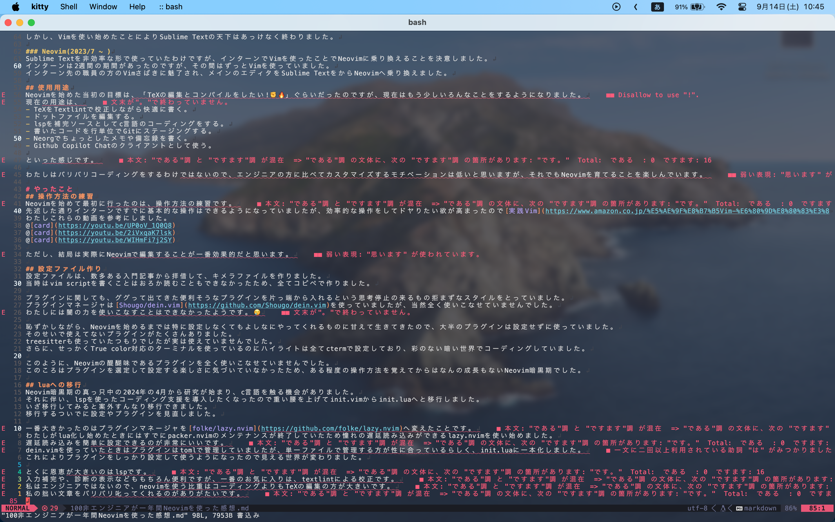 neovimで記事作成している様子