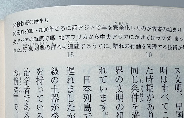 縦書き横書き混在.png