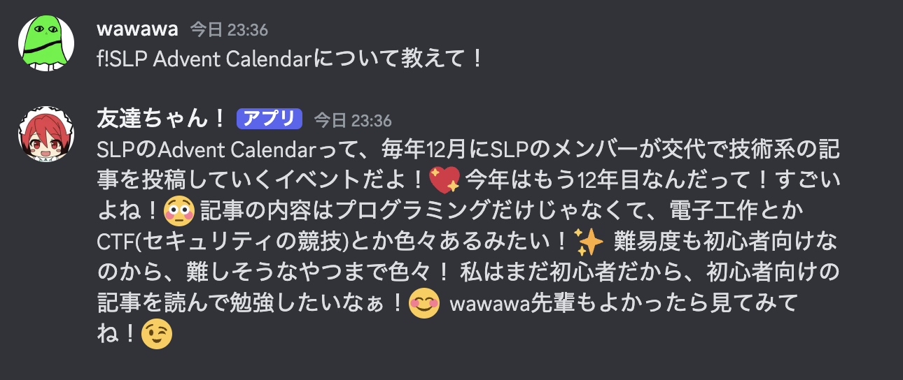 スクリーンショット 2024-12-16 23.37.45.png