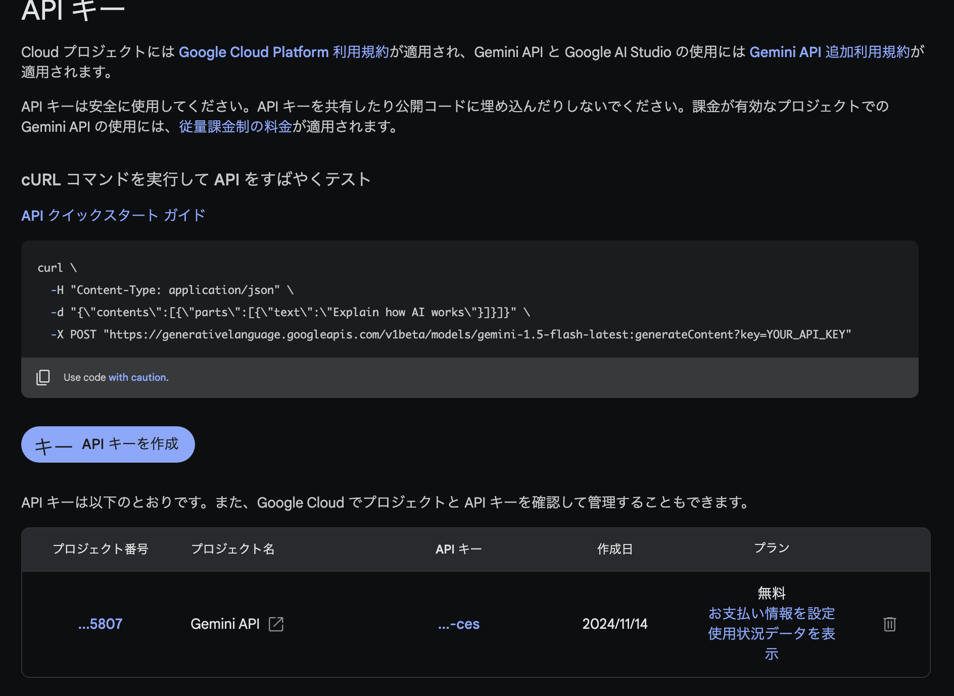 スクリーンショット 2024-11-30 0.47.41.png