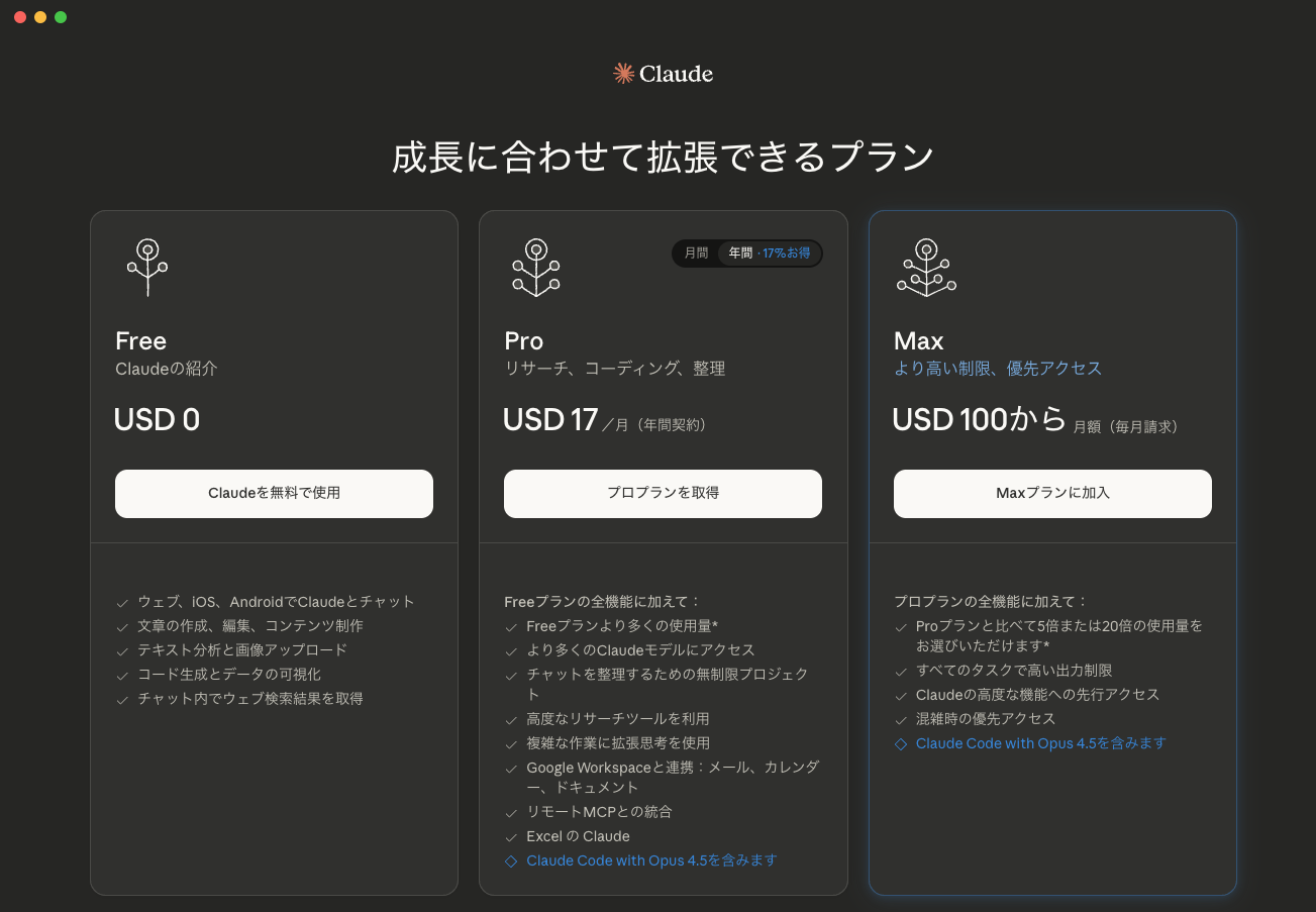 スクリーンショット 2026-01-28 14.34.32.png