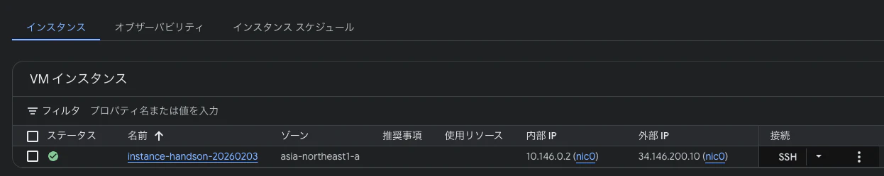スクリーンショット 2026-02-03 10.27.34.png